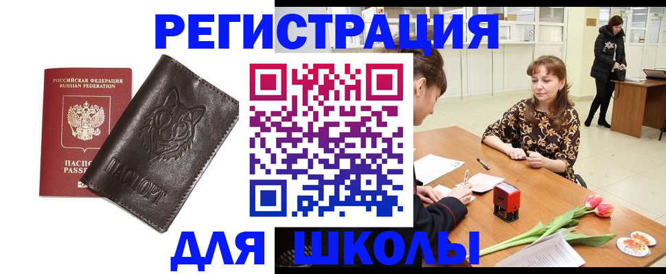 временная регистрация в квартире в Сальске
